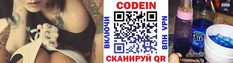 Кодеиновый сироп Lean напиток Lean (лин)  Баймак 