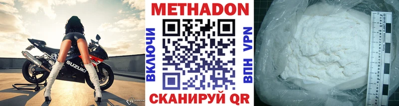 наркошоп  Баймак  МЕТАДОН мёд 