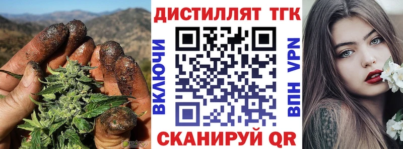 ТГК вейп с тгк  Баймак 